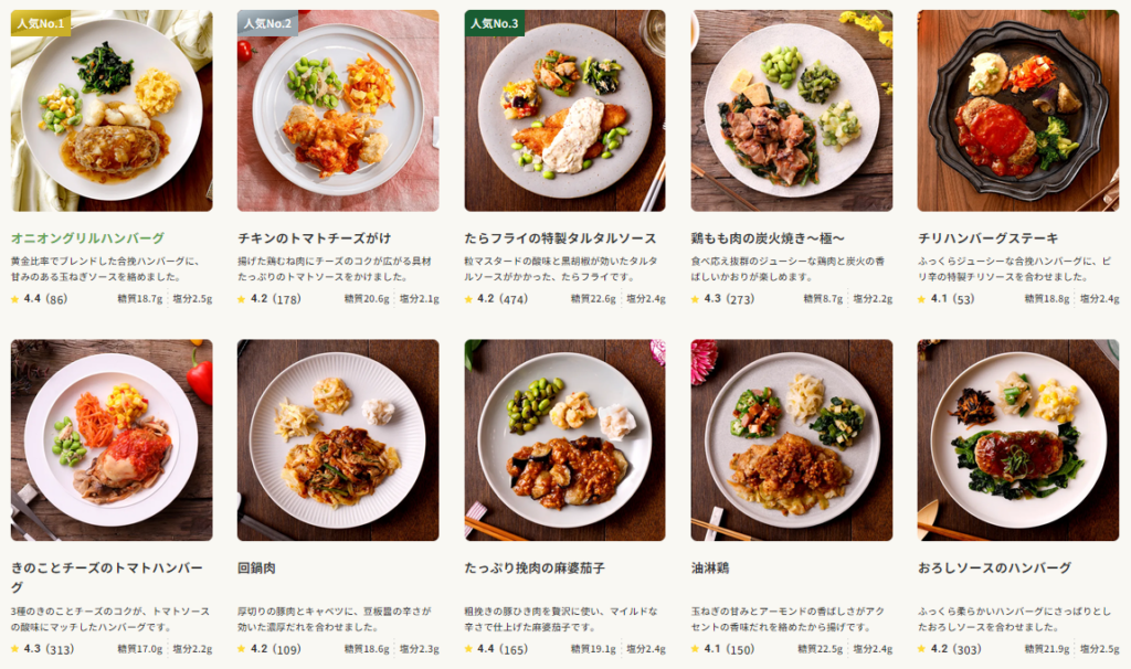 nosh（ナッシュ）公式サイトのメニュー例