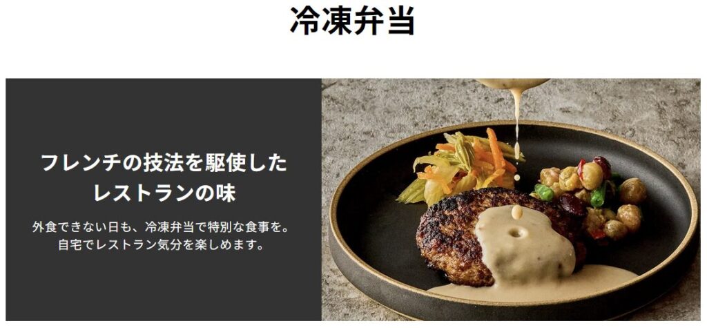 DELIPICKSの冷凍弁当、ハンバーグにソースをかけている