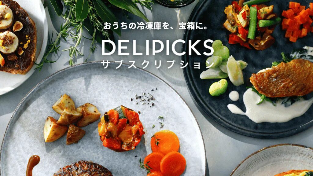 美味しいデリピックス