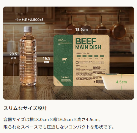 ナッシュの容器の大きさをペットボトルと比較する