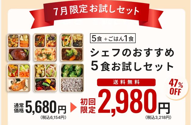デリピックスの冷凍弁当は本当に美味しい？