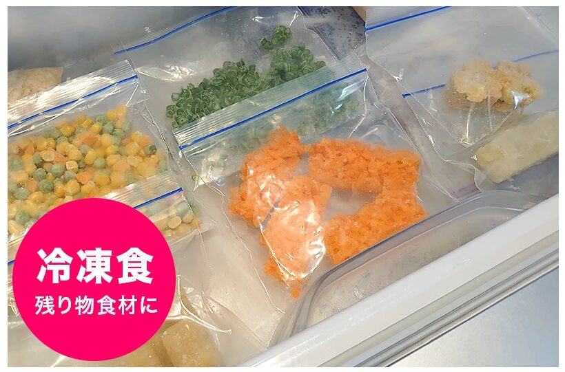 フリーザーバッグ